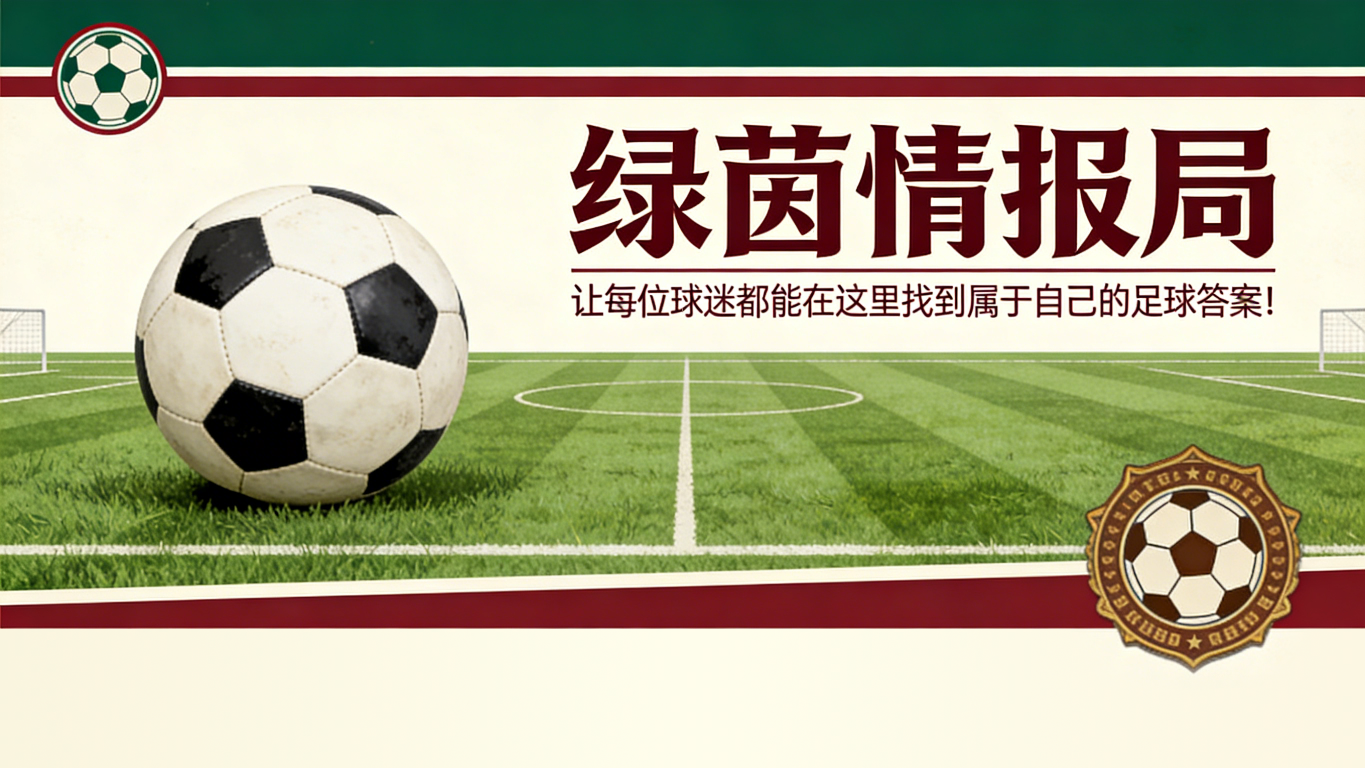 开云体育官网-转会市场:巴黎FC将与阿尔及利亚希望队国脚阿尼斯·法塔希内续约至2026年4月26日